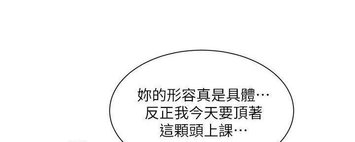 《工地女神》第38话 第21页