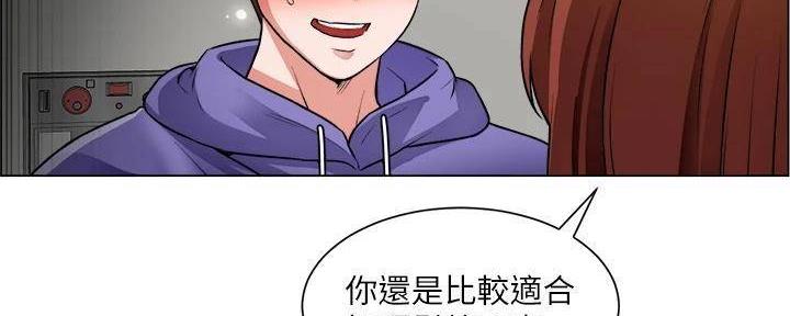 《工地女神》第38话 第23页