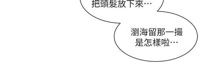 《工地女神》第38话 第24页
