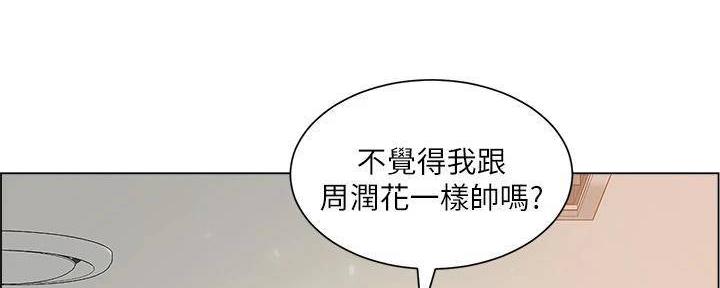 《工地女神》第38话 第4页