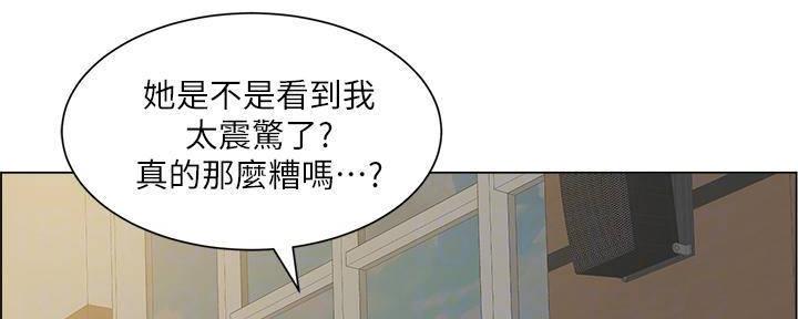 《工地女神》第38话 第72页