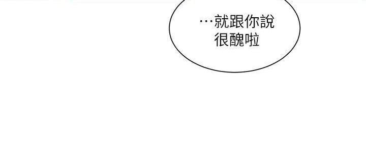 《工地女神》第38话 第76页