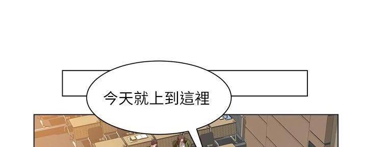 《工地女神》第38话 第77页