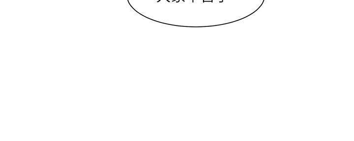 《工地女神》第38话 第80页
