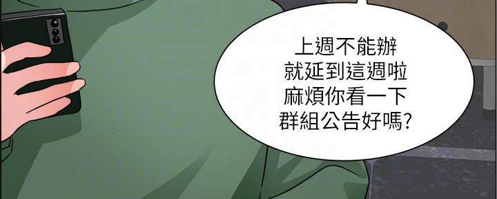 《工地女神》第38话 第85页