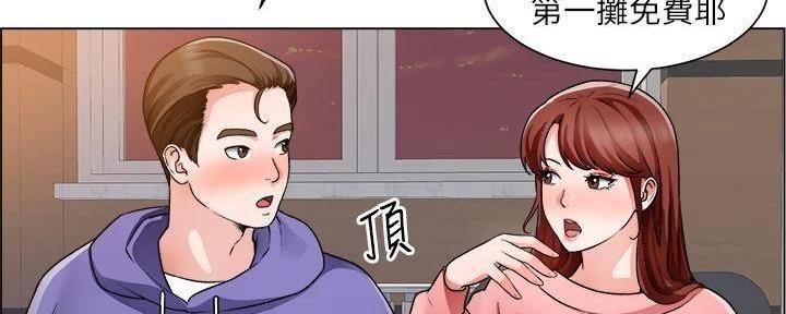 《工地女神》第38话 第88页