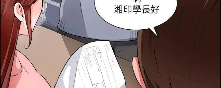 《工地女神》第38话 第94页