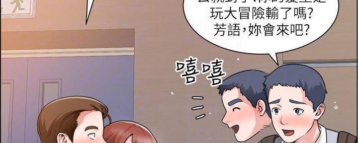 《工地女神》第38话 第98页