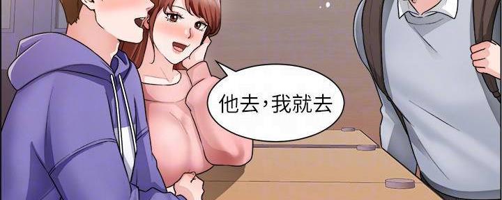 《工地女神》第38话 第99页