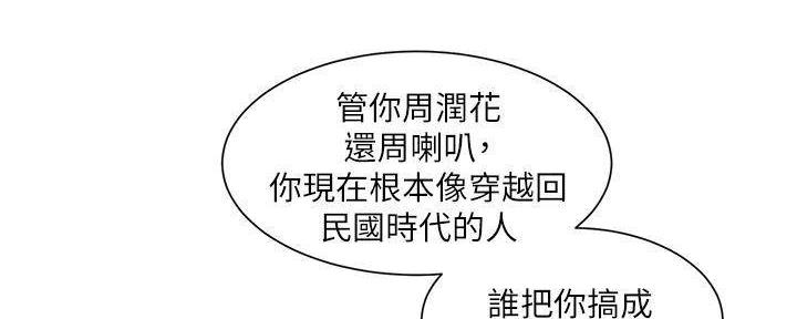 《工地女神》第38话 第9页