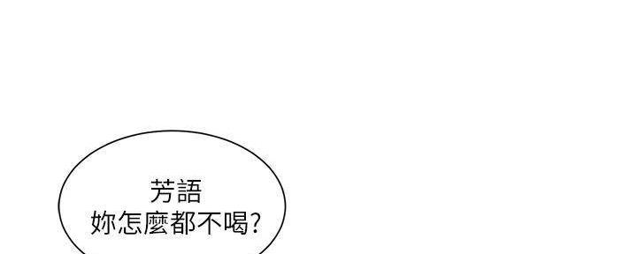《工地女神》第39话 第104页