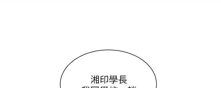 《工地女神》第39话 第107页