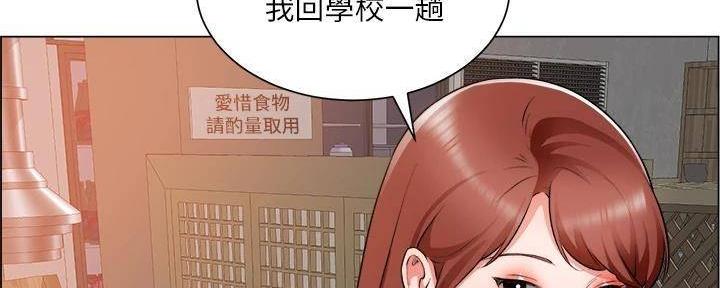 《工地女神》第39话 第108页