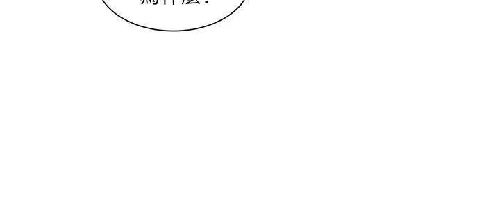 《工地女神》第39话 第112页