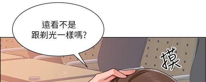 《工地女神》第39话 第12页