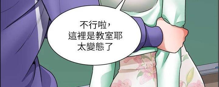 《工地女神》第39话 第134页