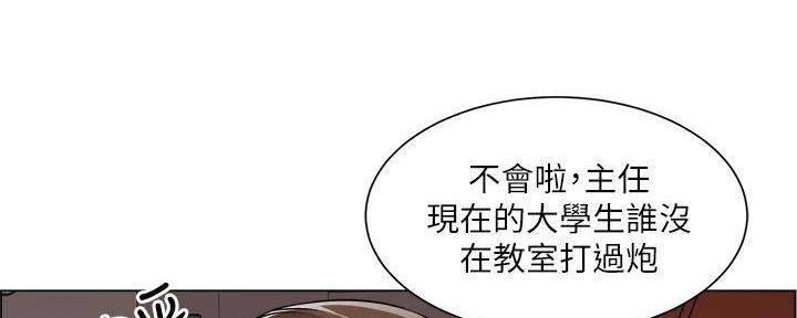《工地女神》第39话 第137页