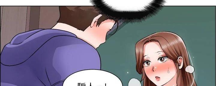 《工地女神》第39话 第141页
