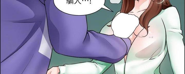 《工地女神》第39话 第142页