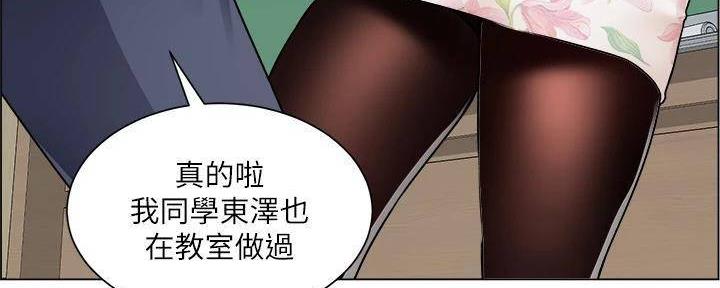 《工地女神》第39话 第144页