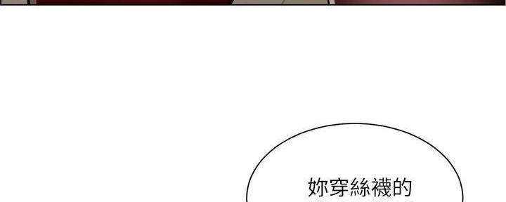 《工地女神》第39话 第153页
