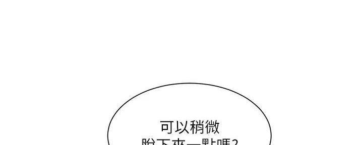 《工地女神》第39话 第157页