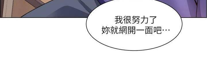 《工地女神》第39话 第16页