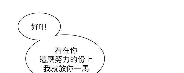 《工地女神》第39话 第20页