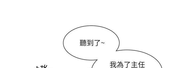 《工地女神》第39话 第26页