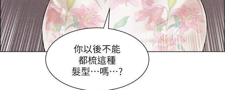 《工地女神》第39话 第37页