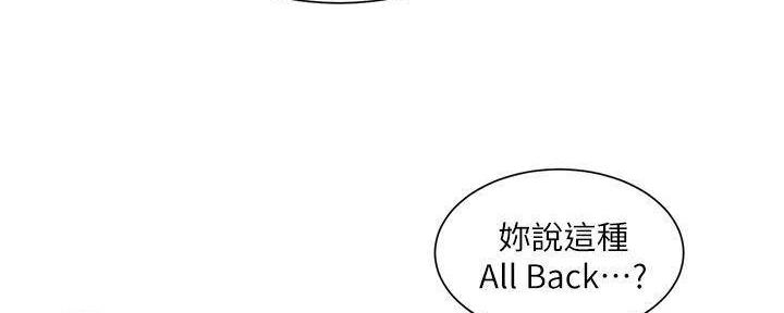《工地女神》第39话 第38页