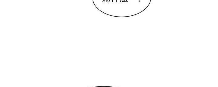《工地女神》第39话 第43页