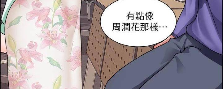 《工地女神》第39话 第48页