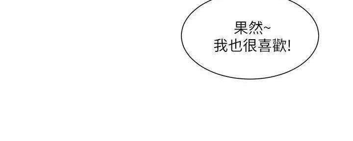 《工地女神》第39话 第56页