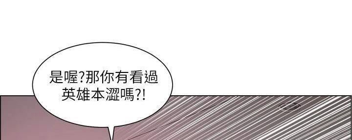 《工地女神》第39话 第57页