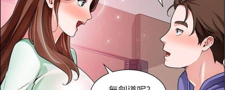 《工地女神》第39话 第59页