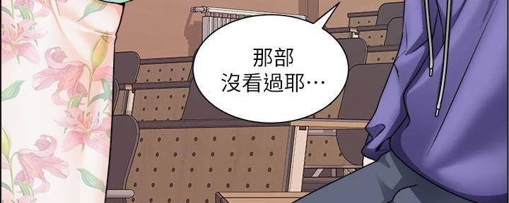 《工地女神》第39话 第61页