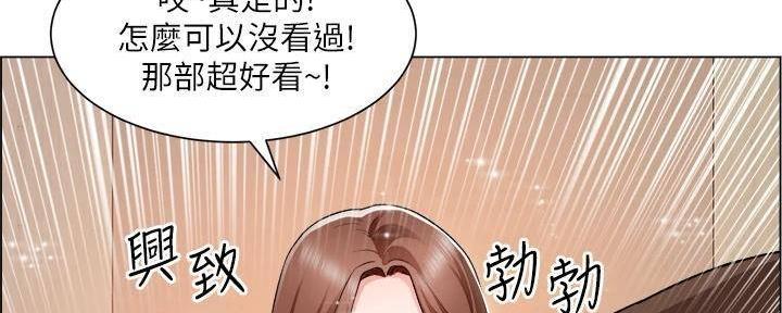 《工地女神》第39话 第63页