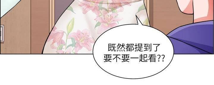 《工地女神》第39话 第66页
