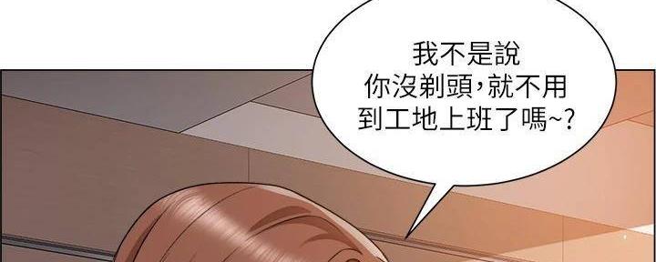 《工地女神》第39话 第7页
