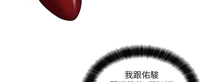 《工地女神》第37话 第110页