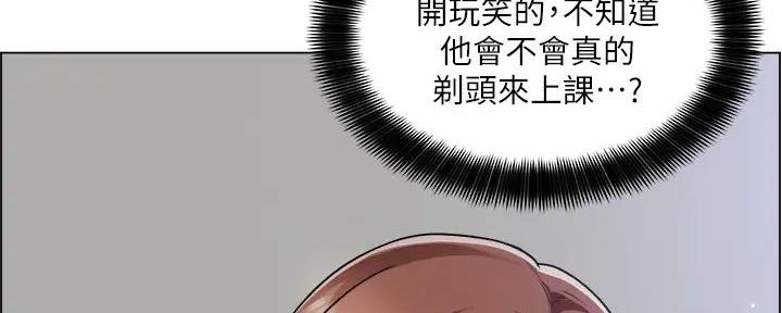 《工地女神》第37话 第111页