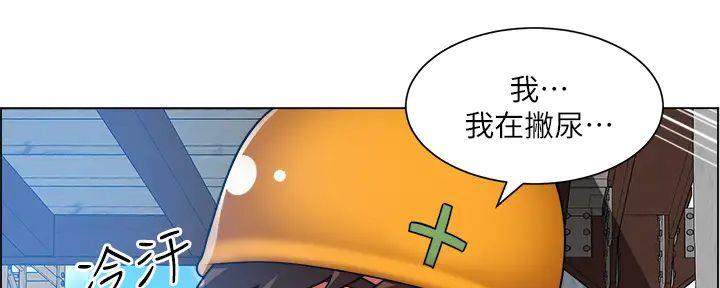 《工地女神》第37话 第11页