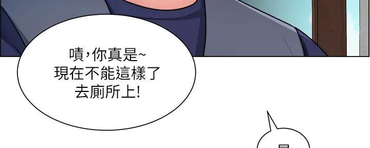 《工地女神》第37话 第13页