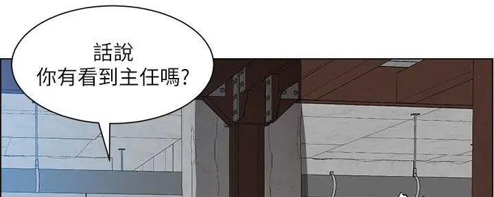 《工地女神》第37话 第15页