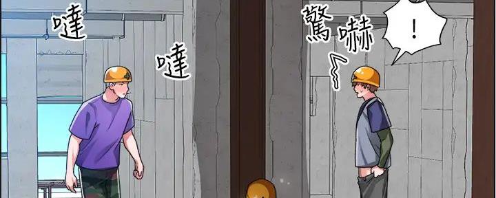 《工地女神》第37话 第16页