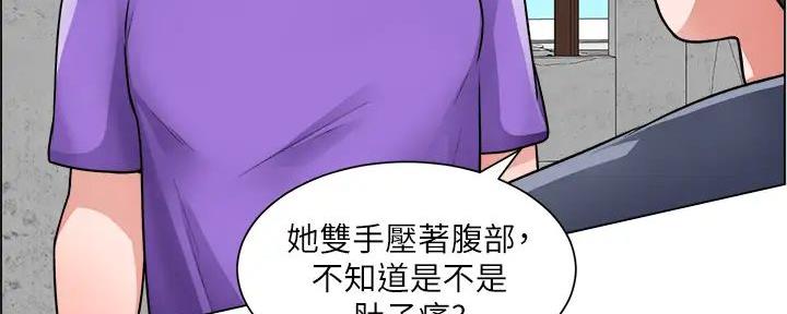 《工地女神》第37话 第25页