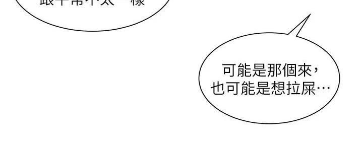 《工地女神》第37话 第29页