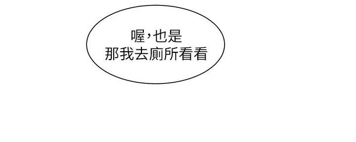 《工地女神》第37话 第30页