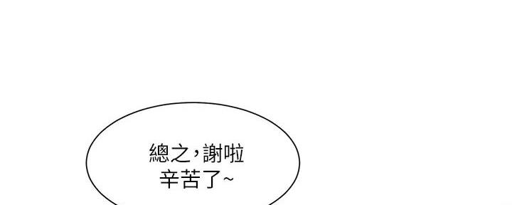 《工地女神》第37话 第31页